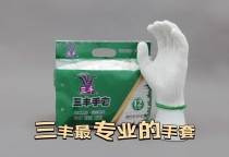 三豐專業(yè)手套