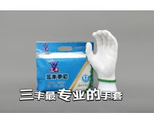 三豐最專業(yè)手套