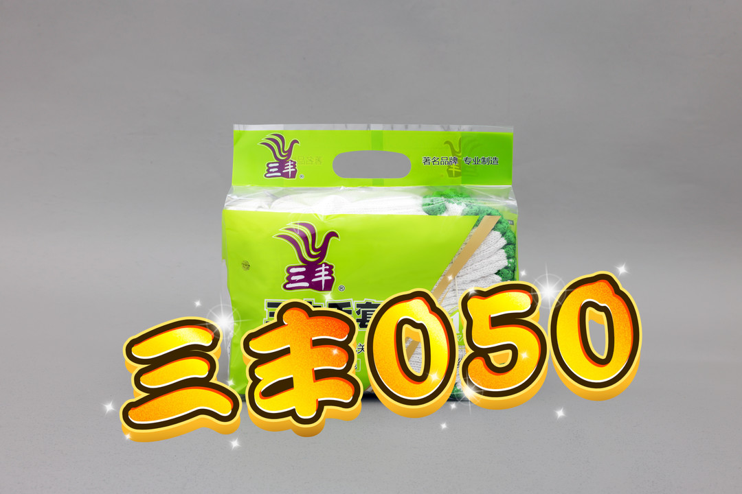 三豐050包裝