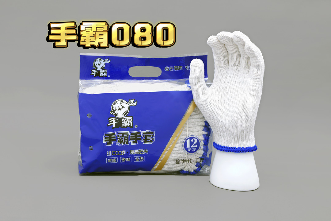 手霸080包裝