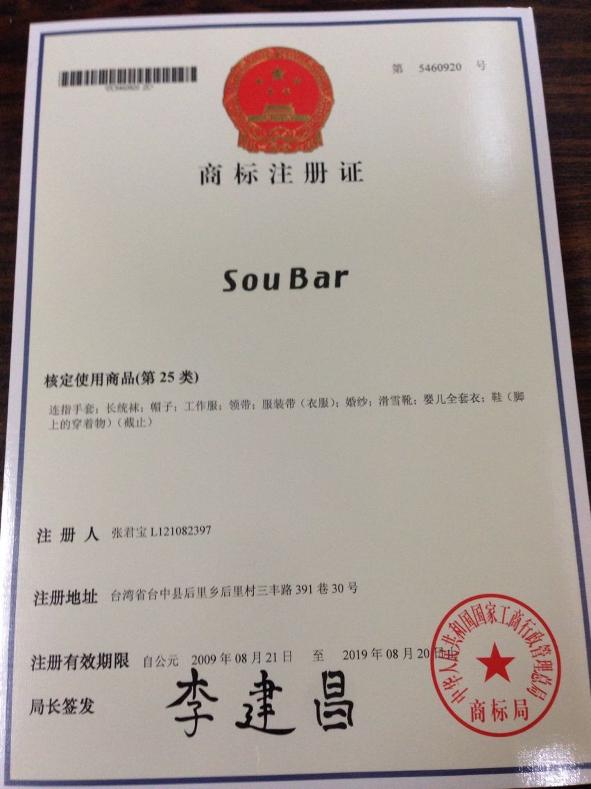SouBar