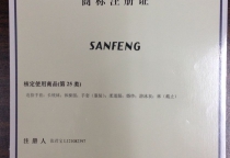 SANFENG