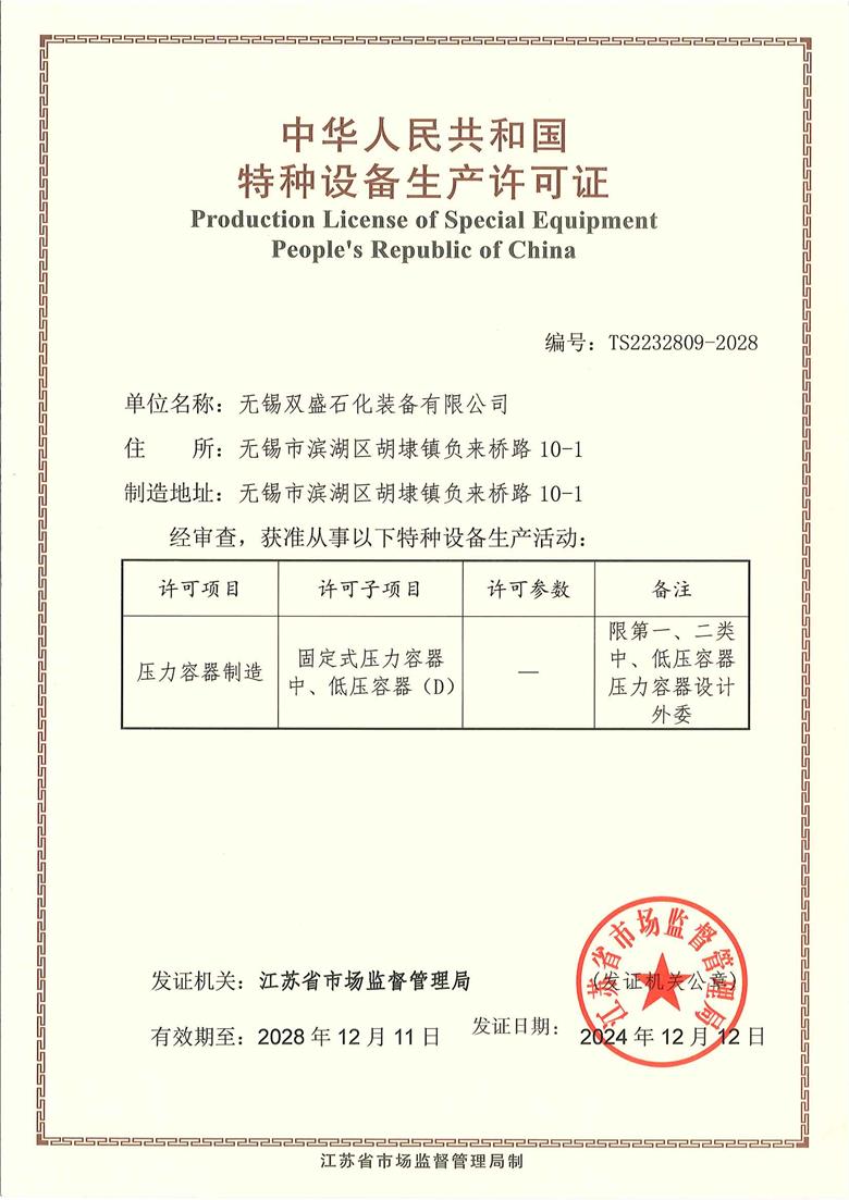 公司榮譽(yù) 