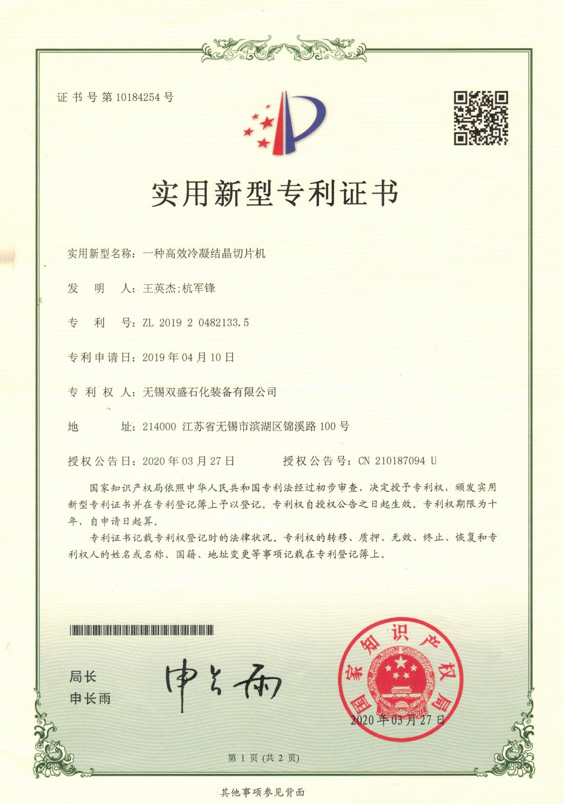 公司榮譽(yù) 